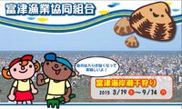 試し掘りで大粒アサリ　オープンは３月１９日　富津海岸潮干狩り場