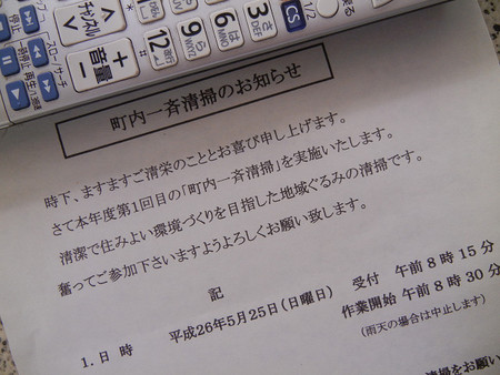 レッツ・・・せいそう レッツ・・・せいそう