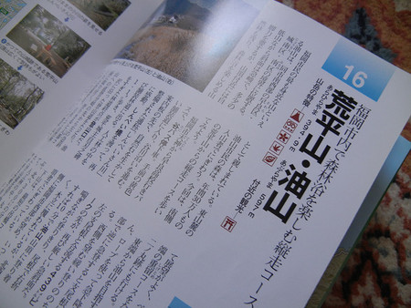 レッツ・・・油山 レッツ・・・油山