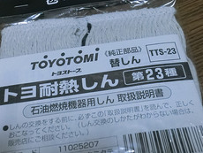 レッツ・・・沼 レッツ・・・沼