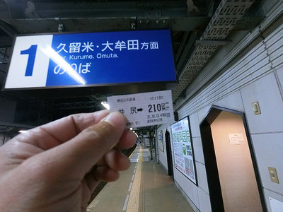 レッツ・・・2駅先で! レッツ・・・2駅先で!