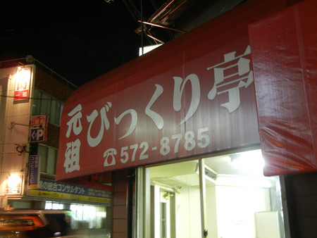 レッツ・・・辛っ レッツ・・・辛っ