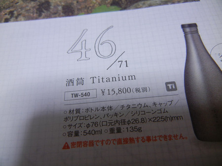 レッツ・・・しかし、、、高杉 レッツ・・・しかし、、、高杉
