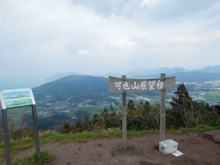 レッツ・・・可也山 レッツ・・・可也山