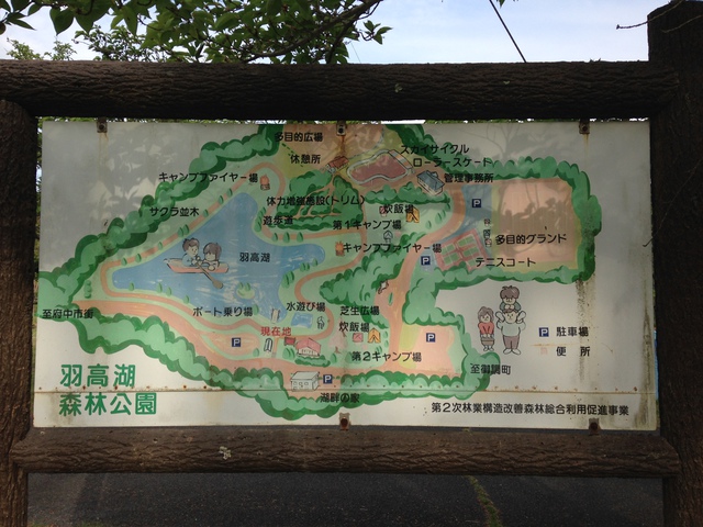 GW デイキャンプ 〜羽高湖森林公園キャンプ場〜