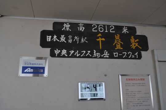 れっつ ごぉ 登山! at 木曽駒ケ岳 れっつ ごぉ 登山! at 木曽駒ケ岳