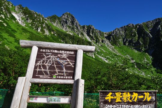 れっつ ごぉ 登山! at 木曽駒ケ岳 れっつ ごぉ 登山! at 木曽駒ケ岳