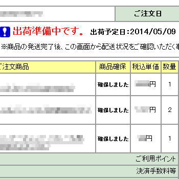 なんとかシステム発動希望(笑)。 なんとかシステム発動希望(笑)。