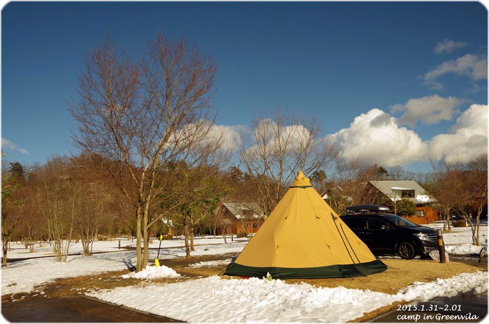グリンヴィラで雪合戦キャンプ　2015.1.31~2.01
