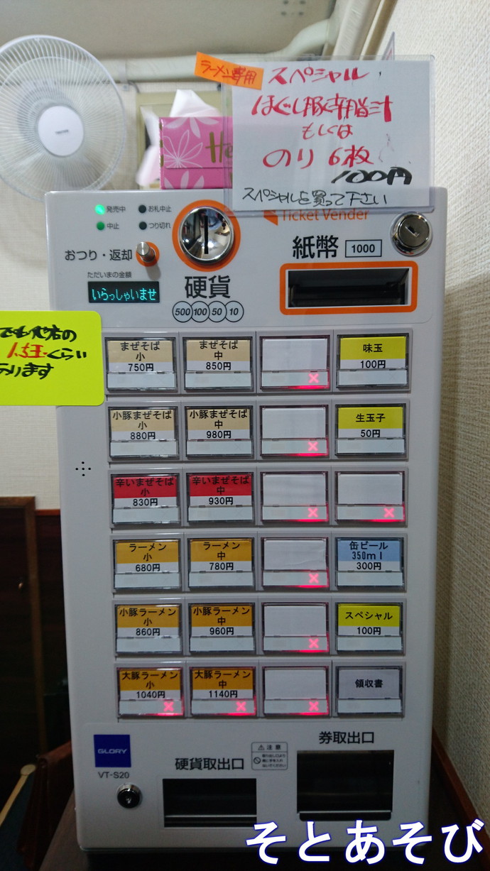 浜田屋 浜田屋