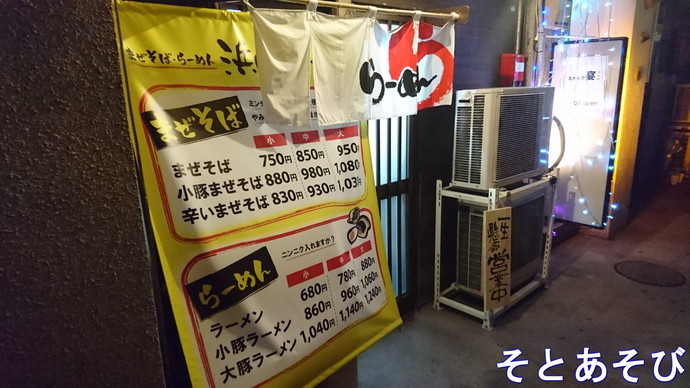 浜田屋 浜田屋