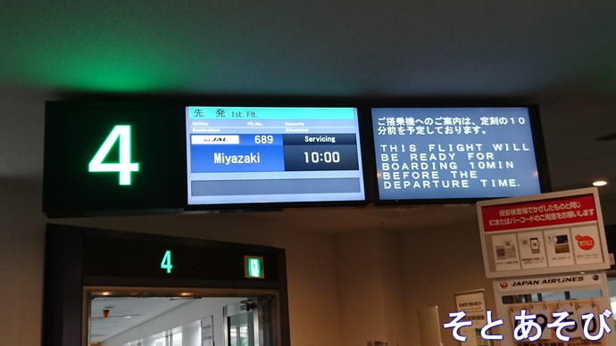 2016.10.08-10 宮崎、鹿児島旅行 1 2016.10.08-10 宮崎、鹿児島旅行 1