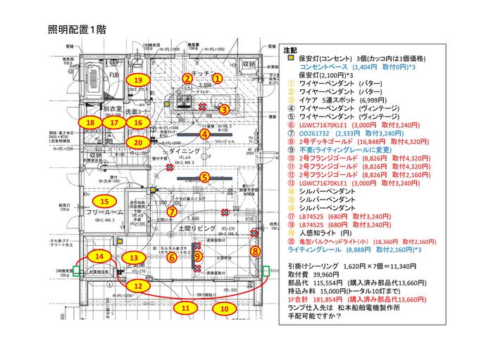 2015.03.06 住宅仕様書作製 2015.03.06 住宅仕様書作製