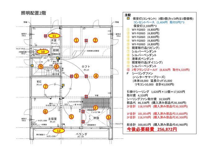 2015.03.06 住宅仕様書作製 2015.03.06 住宅仕様書作製