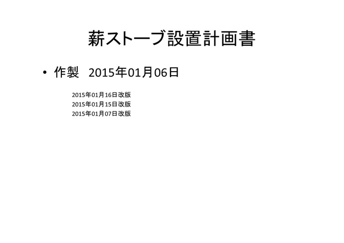 2014.11.22-24 たき火キャンプ5 本編続き 2014.11.22-24 たき火キャンプ5 本編続き