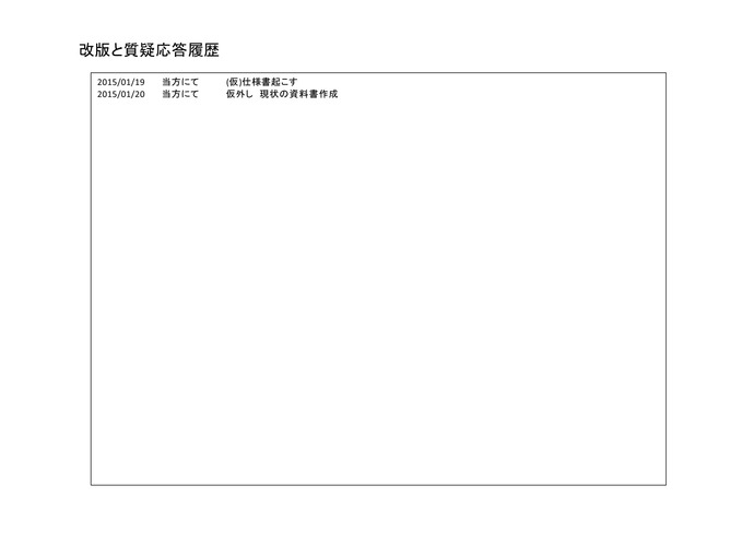 2015.01.20 住宅仕様書作製 2015.01.20 住宅仕様書作製