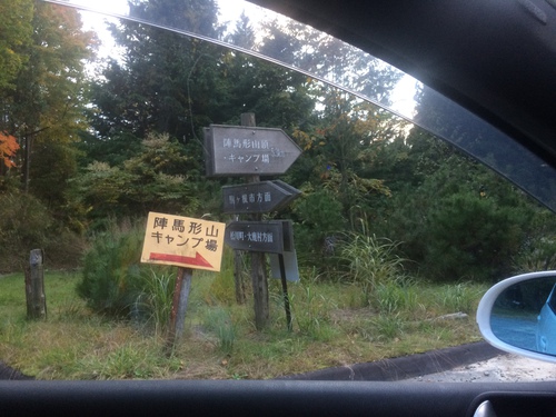 回想キャンプ~天空のキャンプ場~陣馬形山キャンプ場~(10月21日~) 回想キャンプ~天空のキャンプ場~陣馬形山キャンプ場~(10月21日~)