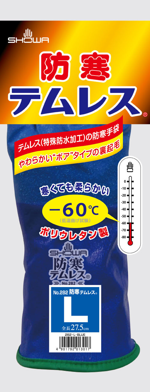 ヒマラヤセールで購入した小物たち③【TEMRES01winter】(防寒テムレス) ヒマラヤセールで購入した小物たち③【TEMRES01winter】(防寒テムレス)