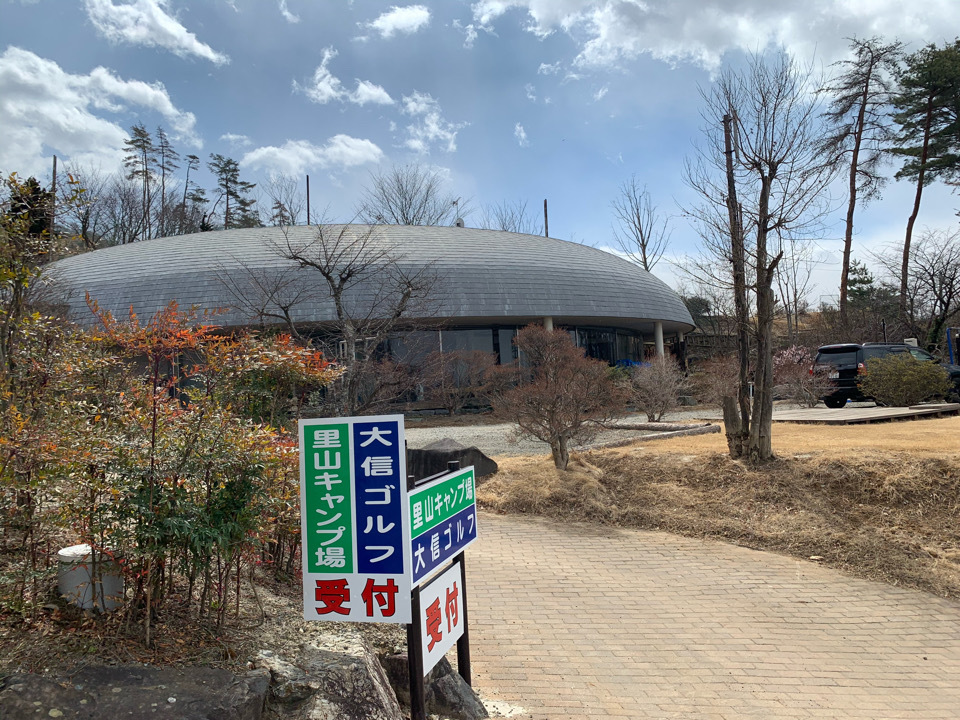 夜景と北アルプスを望むキャンプ場へ【まつもと里山キャンプ場】(3月20日〜) 夜景と北アルプスを望むキャンプ場へ【まつもと里山キャンプ場】(3月20日〜)