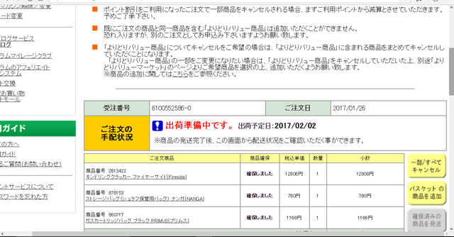 「続」送料を惜しむと高くつく【悲報】 「続」送料を惜しむと高くつく【悲報】