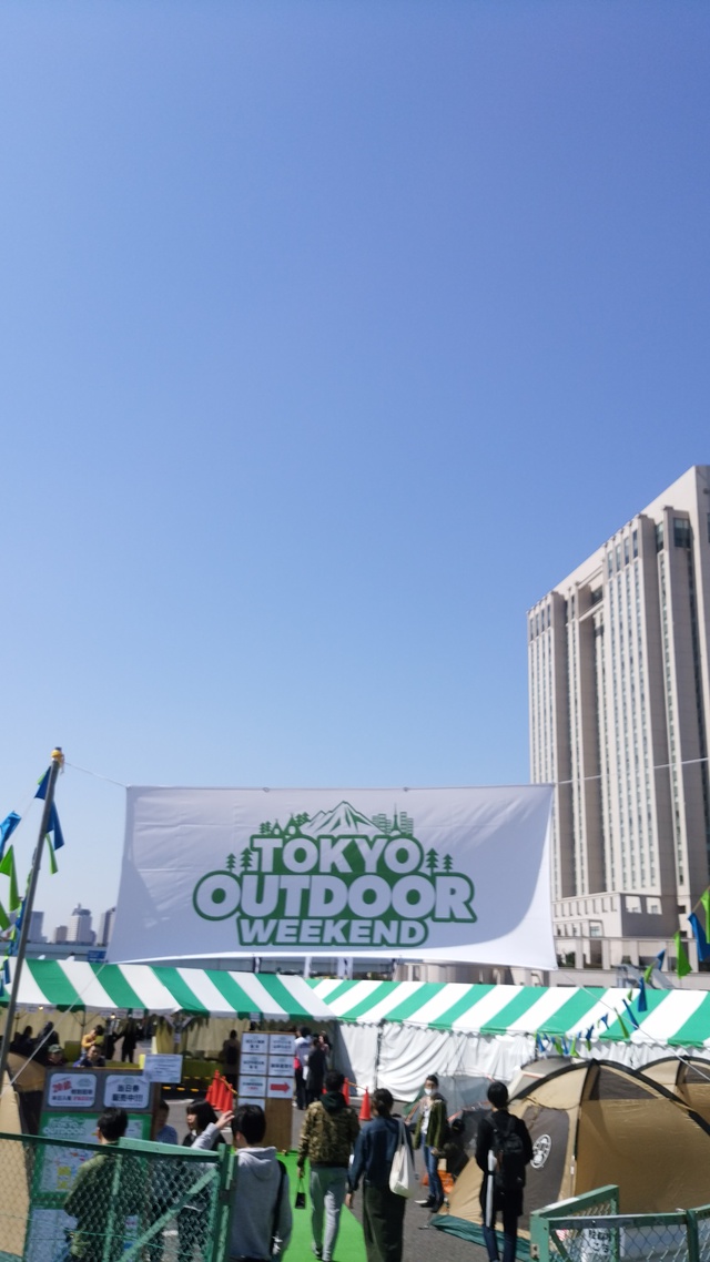 アウトドアウィークエンド行ってきたよ。 アウトドアウィークエンド行ってきたよ。