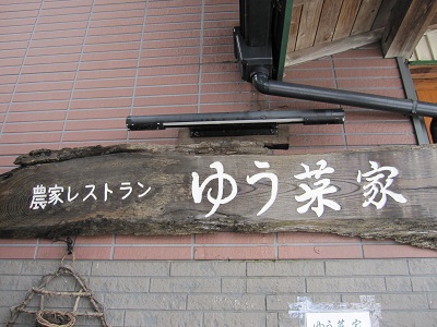 3 月 12日 ランチ 5