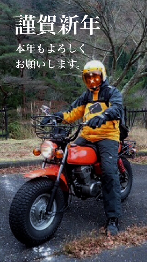 謹賀新年 謹賀新年