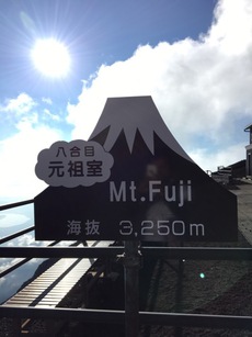 H29.7.6〜7富士登山