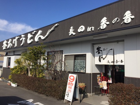 四国キャンカーでの旅 四国キャンカーでの旅