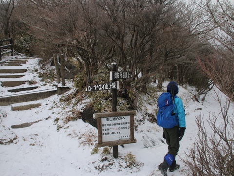 残雪の御在所岳に行って来ました(^^) 残雪の御在所岳に行って来ました(^^)
