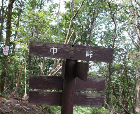比良山系最高峰の武奈ケ岳へ 比良山系最高峰の武奈ケ岳へ
