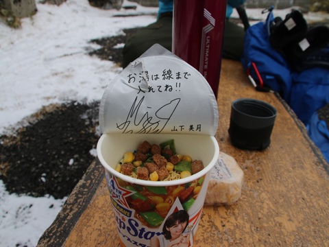 残雪の御在所岳に行って来ました(^^) 残雪の御在所岳に行って来ました(^^)