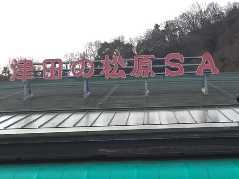 四国キャンカーでの旅 四国キャンカーでの旅