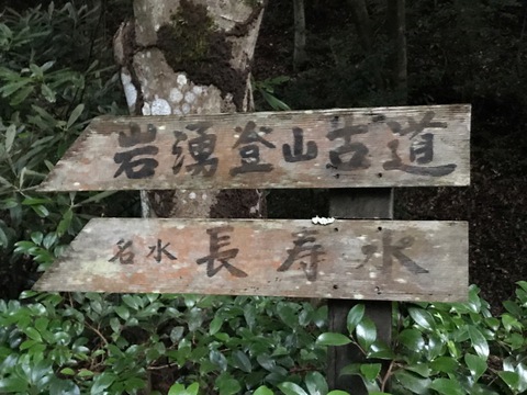 朝食は岩湧山で(^^) 朝食は岩湧山で(^^)