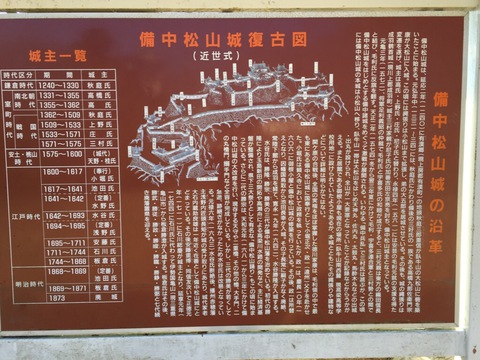 備中松山城に行って来ました(^.^) 備中松山城に行って来ました(^.^)
