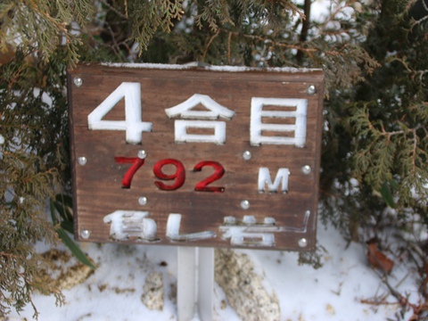 残雪の御在所岳に行って来ました(^^) 残雪の御在所岳に行って来ました(^^)