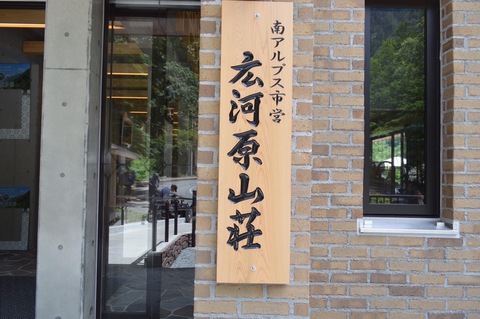 北岳、間ノ岳縦走 最終日 北岳、間ノ岳縦走 最終日