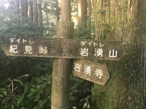朝食は岩湧山で(^^) 朝食は岩湧山で(^^)