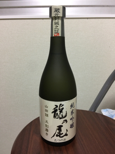 日本酒 龍の尾