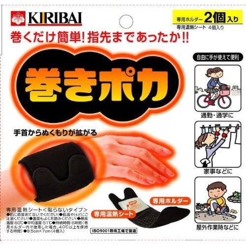 巻きポカ