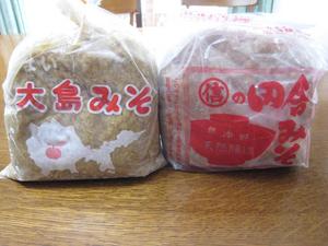 遠かった片添キャンプ 番外編