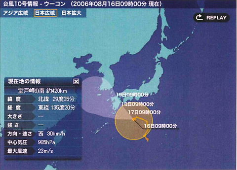 (旧・過去ログ) 台風が来る前に
