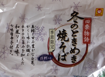 春夏秋冬