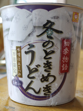 春夏秋冬