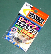 準 備!