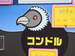 日曜の(本当の)昼下がりは、ハイエースで動物園