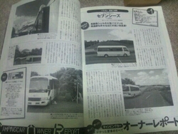 オートキャンパー6月号の怪