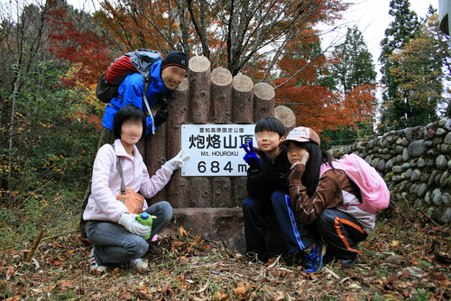 焙烙山~家族登山~