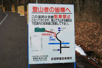 冬季燕岳登頂ツアーⅠ 歩いて4時間 秘湯の宿へ