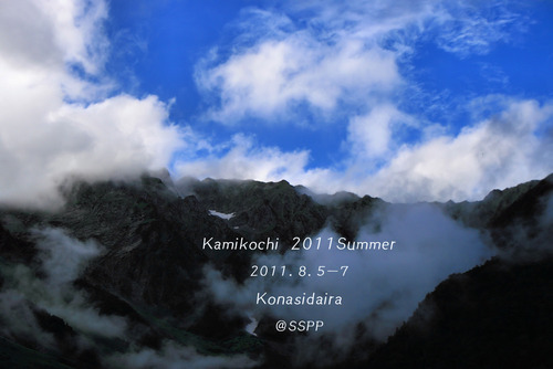 上高地2011夏 reportⅢ 小梨平